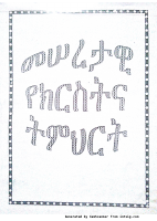 መሠረታዊ የክርስትና ትምህርት.pdf